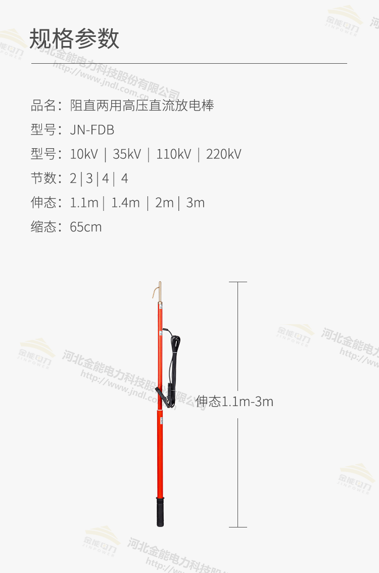 高壓直流放電棒_03.png