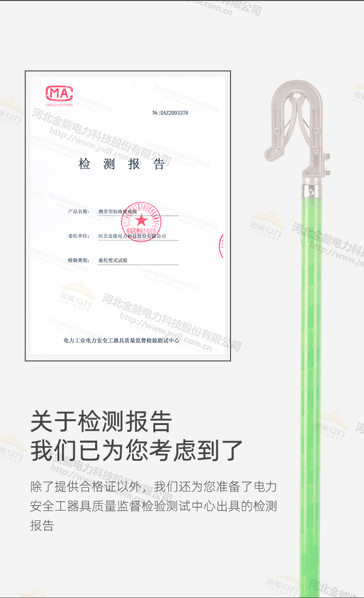 鐵路接觸網(wǎng)接地線_07.png