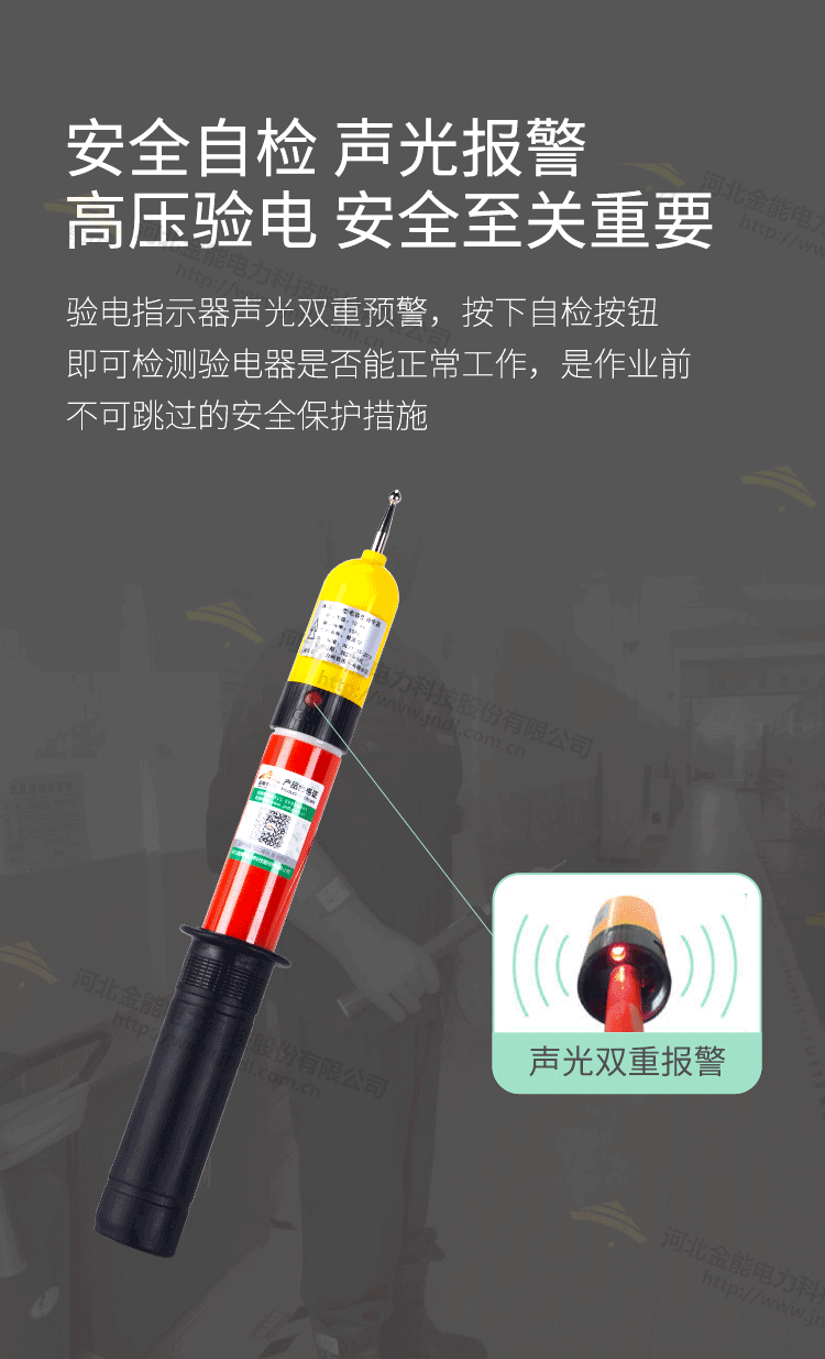 驗(yàn)電器詳情頁_05.png