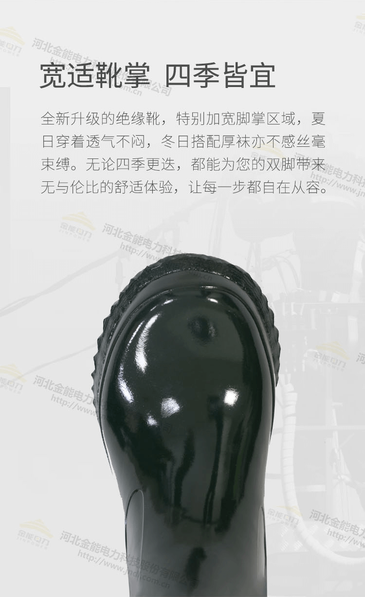 絕緣靴35kV-詳情頁(yè)_07.png